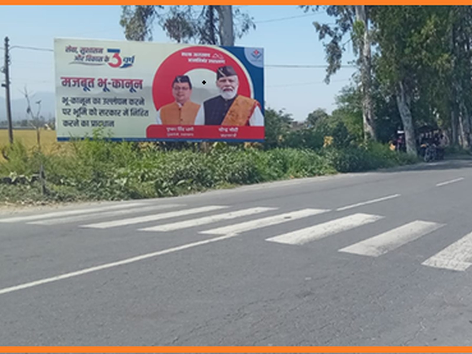 Unipole in Vikasnagar, Dehradun