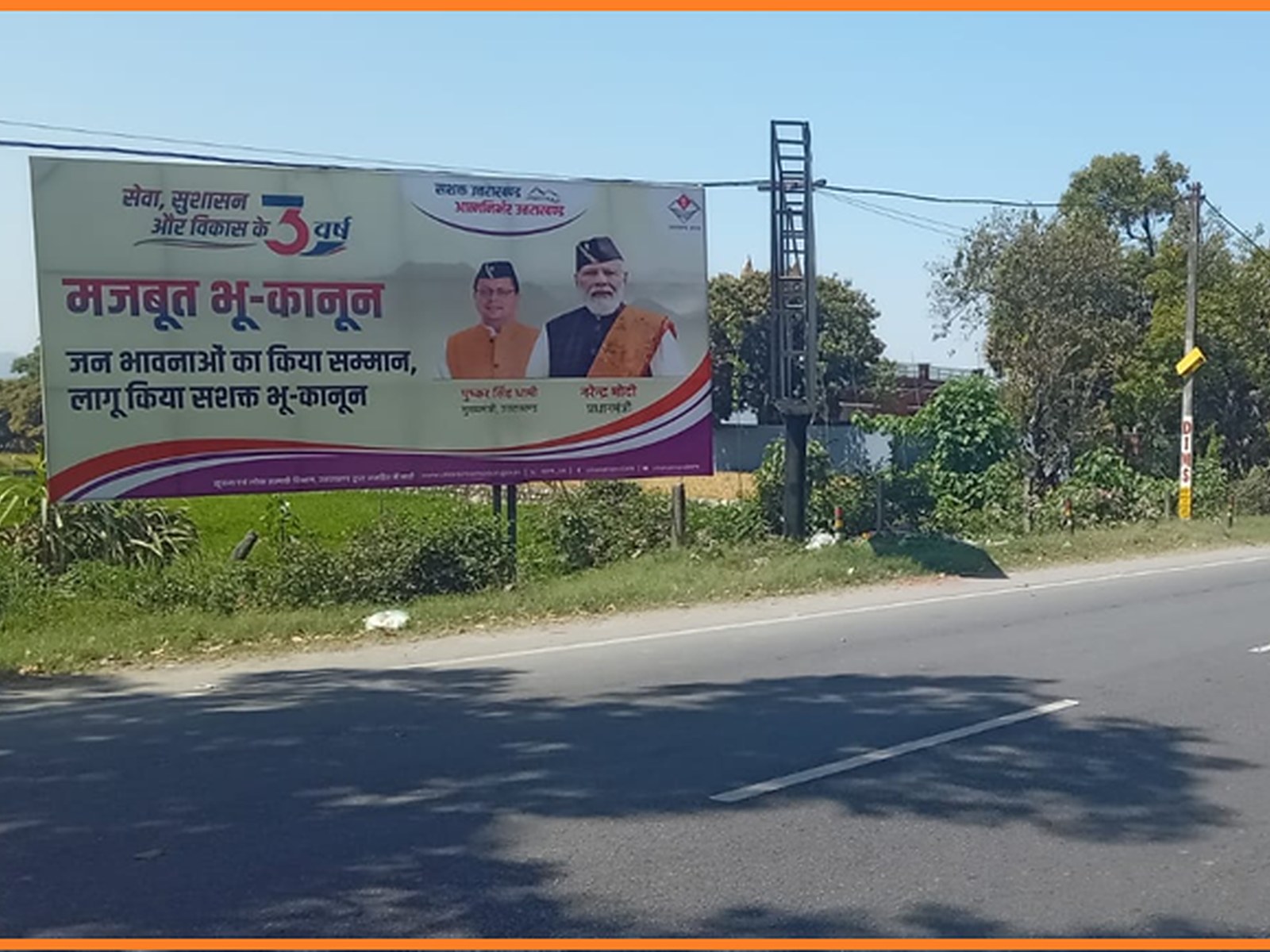 Unipole in Vikasnagar, Dehradun